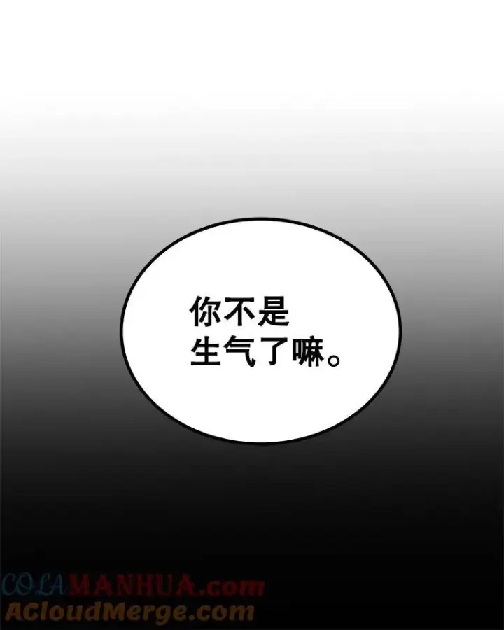《勇士的圣剑升级路》84.向着泰坦山脉（本季完）图101