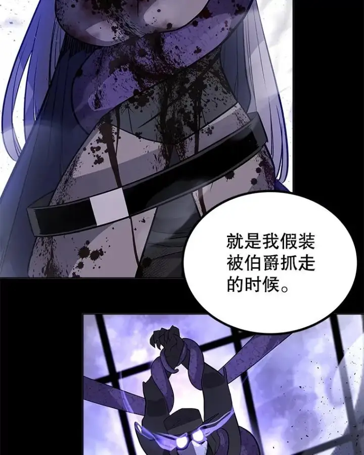 《勇士的圣剑升级路》84.向着泰坦山脉（本季完）图103