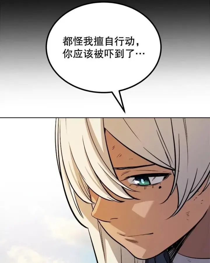 《勇士的圣剑升级路》84.向着泰坦山脉（本季完）图106