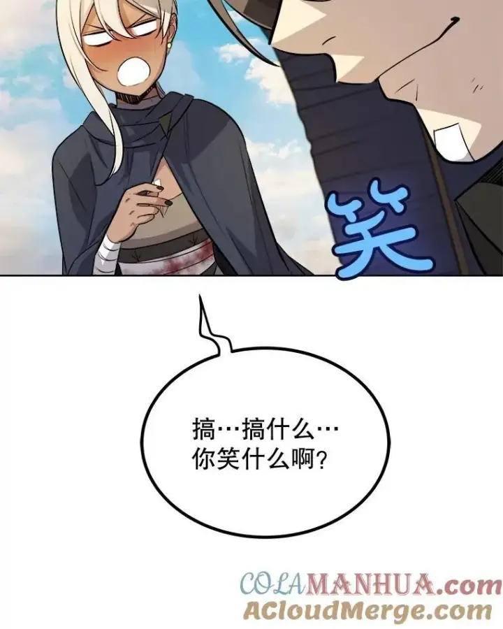 《勇士的圣剑升级路》84.向着泰坦山脉（本季完）图109