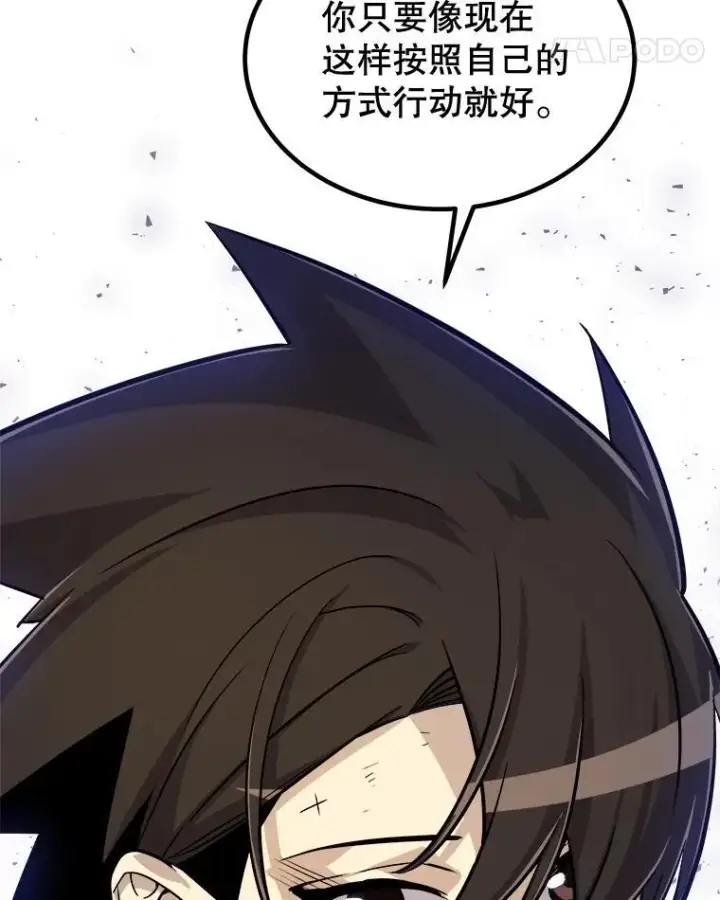 《勇士的圣剑升级路》84.向着泰坦山脉（本季完）图111