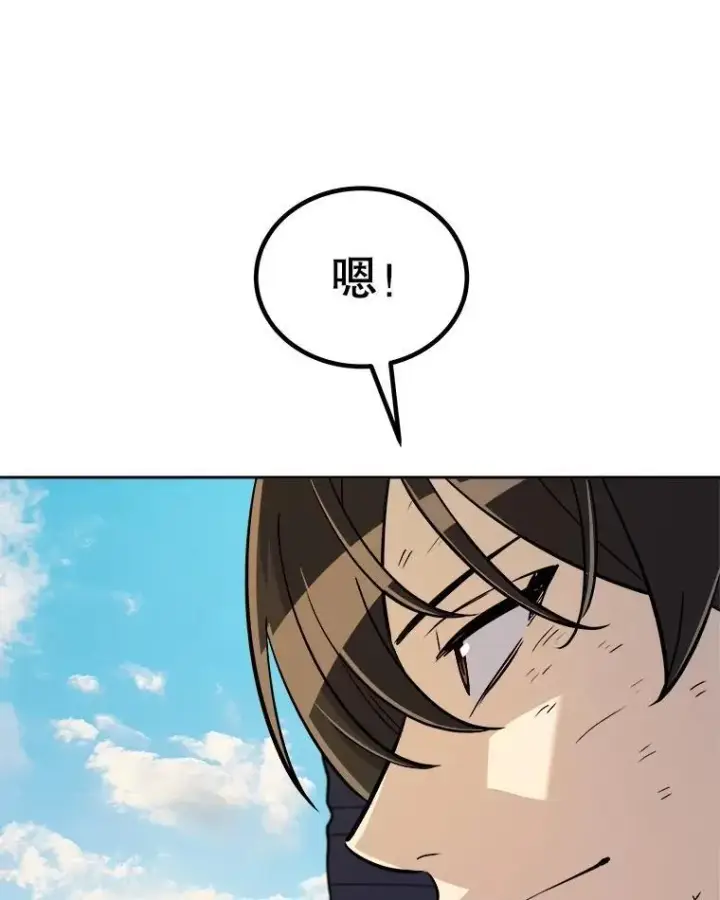 《勇士的圣剑升级路》84.向着泰坦山脉（本季完）图118