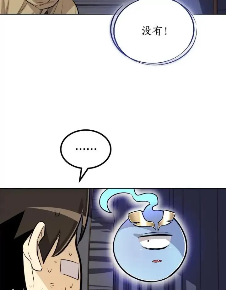 《勇士的圣剑升级路》84.向着泰坦山脉（本季完）图127