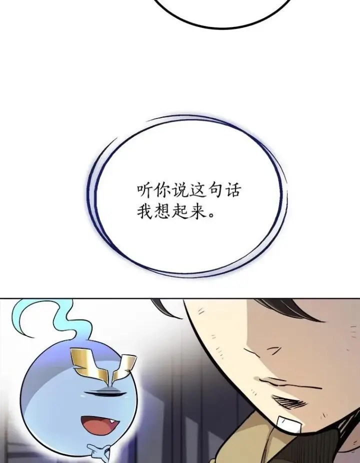《勇士的圣剑升级路》84.向着泰坦山脉（本季完）图130