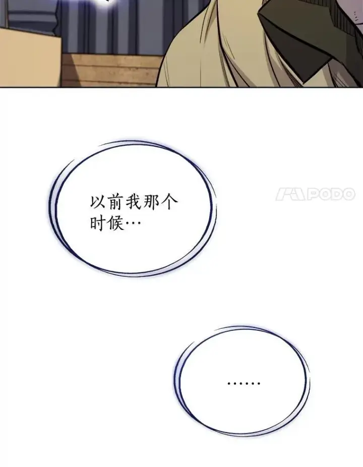 《勇士的圣剑升级路》84.向着泰坦山脉（本季完）图131