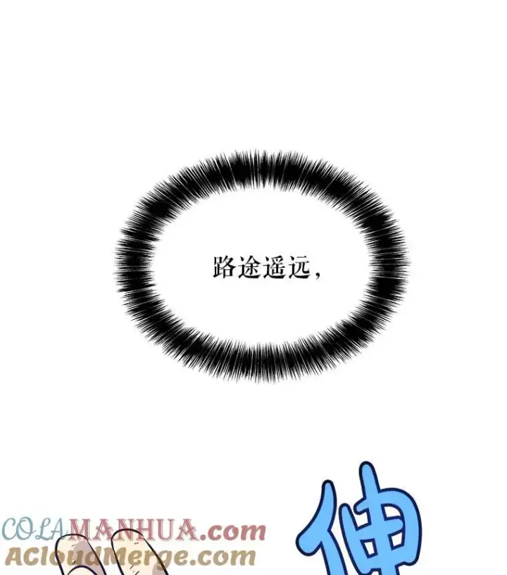 《勇士的圣剑升级路》84.向着泰坦山脉（本季完）图133