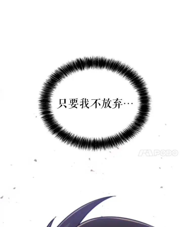 《勇士的圣剑升级路》84.向着泰坦山脉（本季完）图138