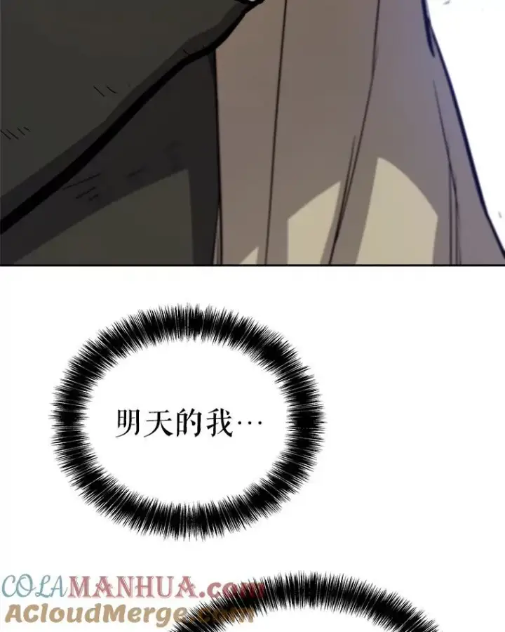 《勇士的圣剑升级路》84.向着泰坦山脉（本季完）图141