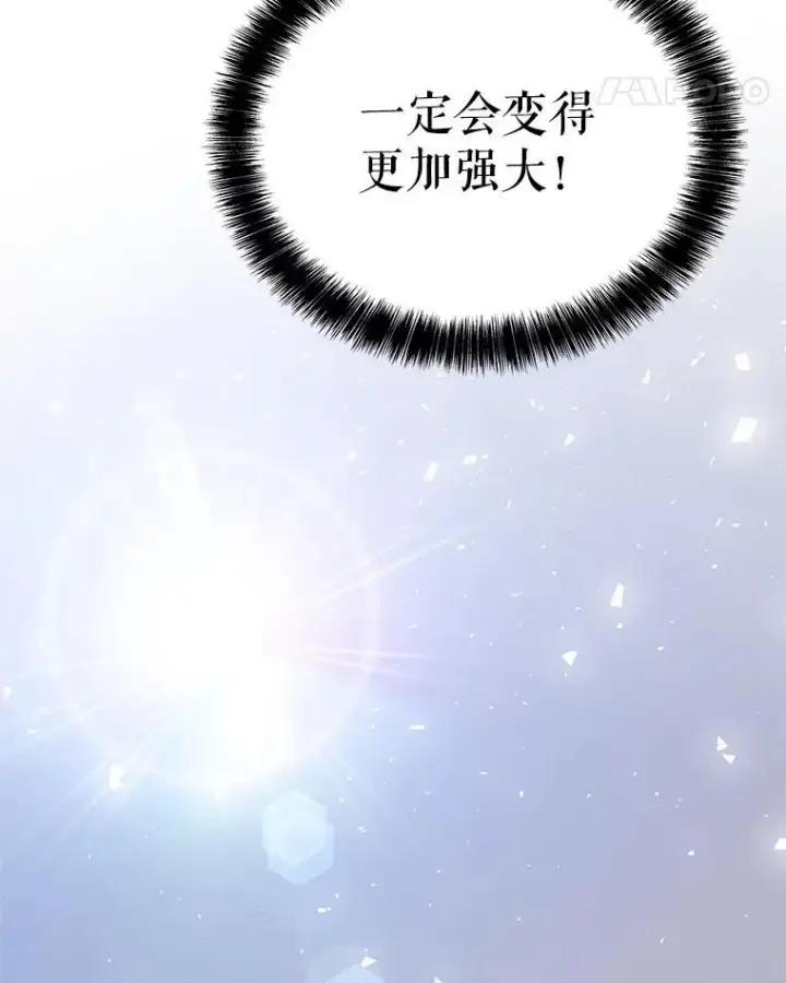 《勇士的圣剑升级路》84.向着泰坦山脉（本季完）图142