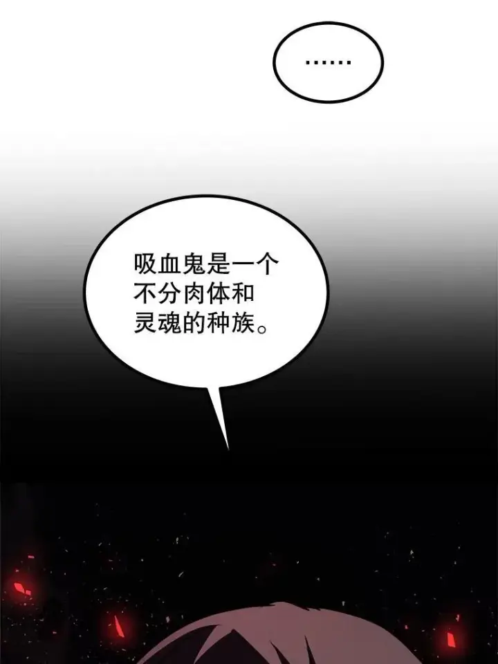 《勇士的圣剑升级路》84.向着泰坦山脉（本季完）图20