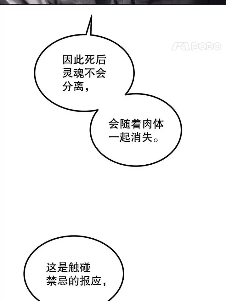 《勇士的圣剑升级路》84.向着泰坦山脉（本季完）图22