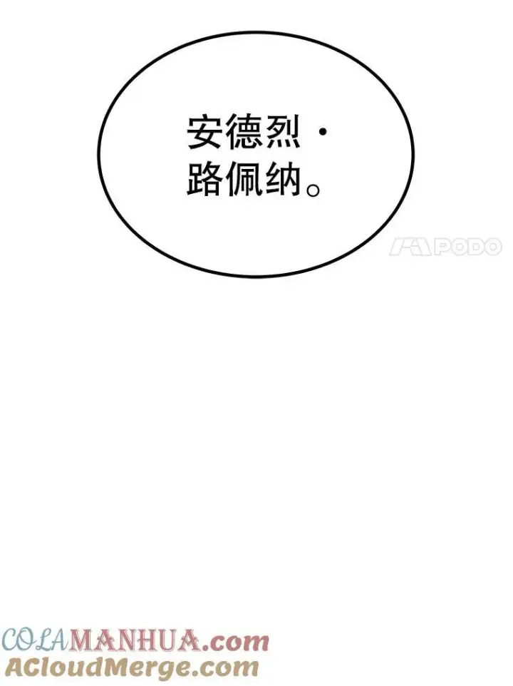 《勇士的圣剑升级路》84.向着泰坦山脉（本季完）图25
