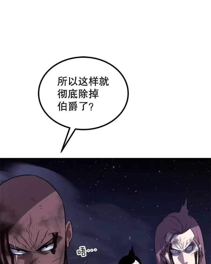 《勇士的圣剑升级路》84.向着泰坦山脉（本季完）图26