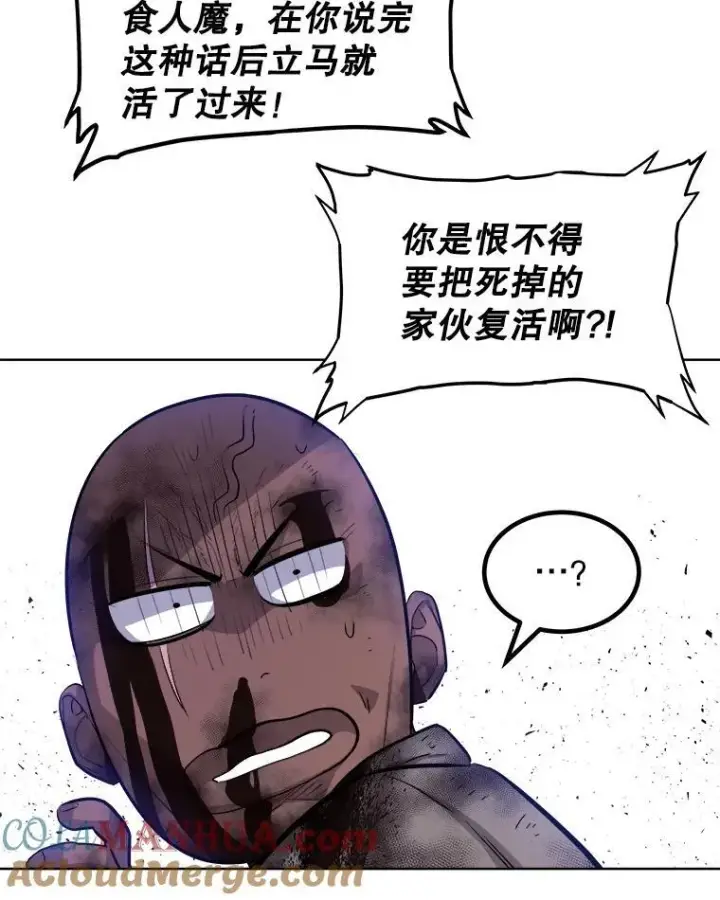《勇士的圣剑升级路》84.向着泰坦山脉（本季完）图29