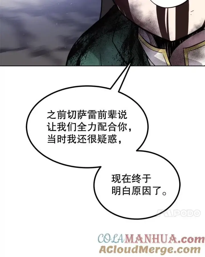 《勇士的圣剑升级路》84.向着泰坦山脉（本季完）图45
