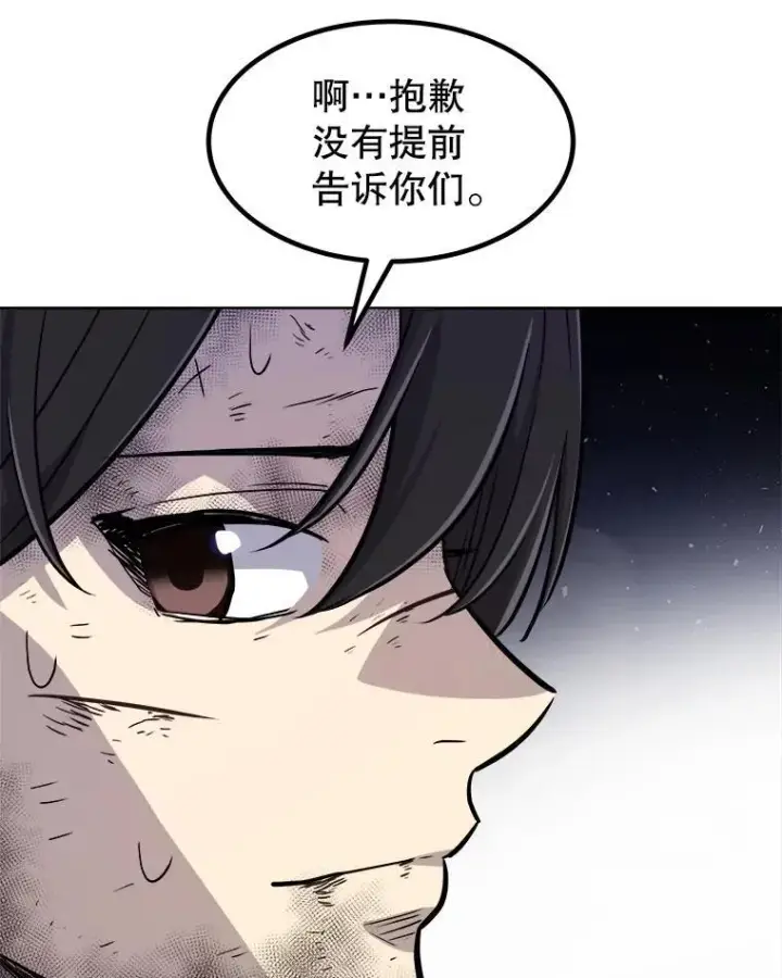 《勇士的圣剑升级路》84.向着泰坦山脉（本季完）图46
