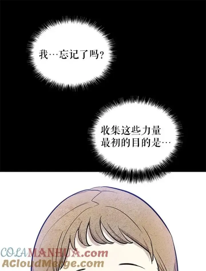 《勇士的圣剑升级路》84.向着泰坦山脉（本季完）图5