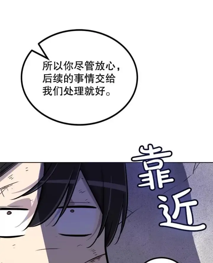 《勇士的圣剑升级路》84.向着泰坦山脉（本季完）图50