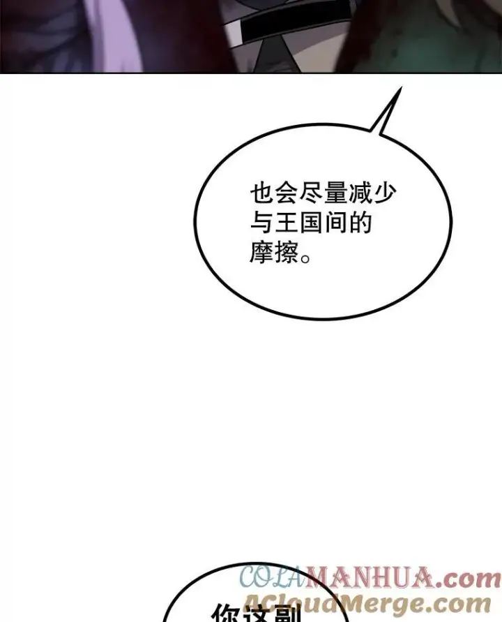 《勇士的圣剑升级路》84.向着泰坦山脉（本季完）图53