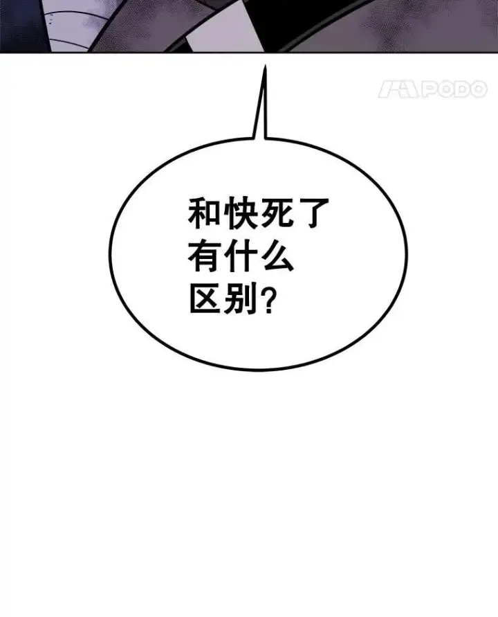 《勇士的圣剑升级路》84.向着泰坦山脉（本季完）图56