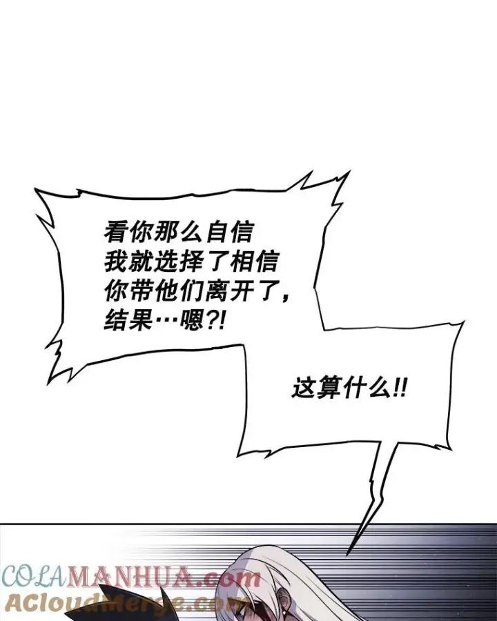 《勇士的圣剑升级路》84.向着泰坦山脉（本季完）图57