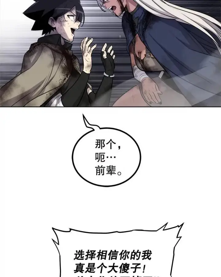 《勇士的圣剑升级路》84.向着泰坦山脉（本季完）图58