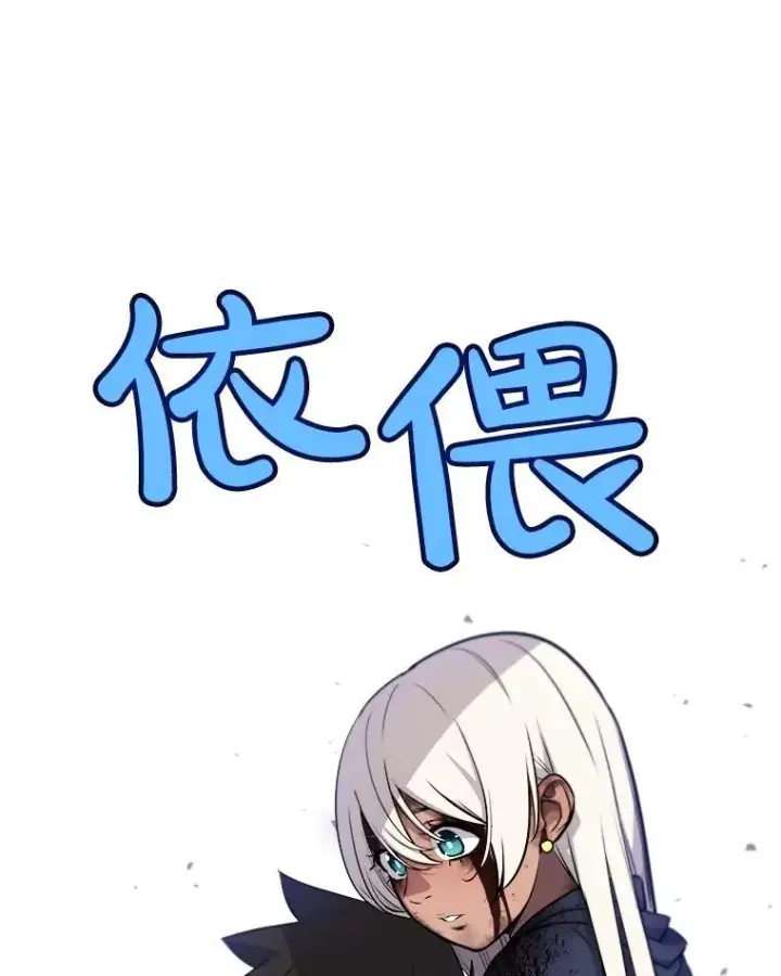 《勇士的圣剑升级路》84.向着泰坦山脉（本季完）图62