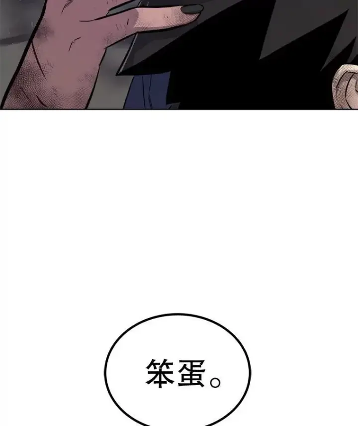 《勇士的圣剑升级路》84.向着泰坦山脉（本季完）图68