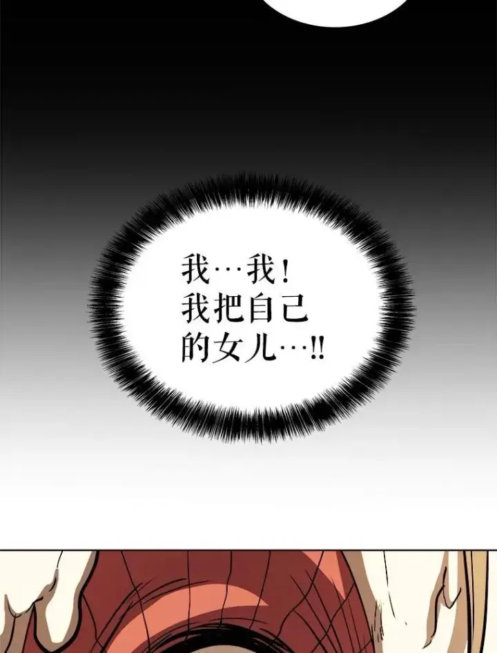 《勇士的圣剑升级路》84.向着泰坦山脉（本季完）图7