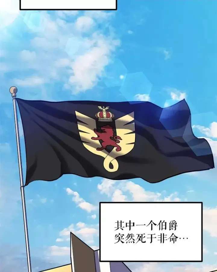 《勇士的圣剑升级路》84.向着泰坦山脉（本季完）图75