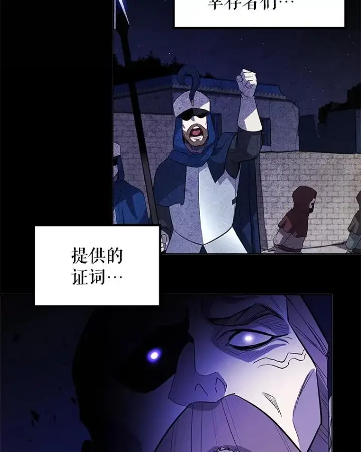 《勇士的圣剑升级路》84.向着泰坦山脉（本季完）图78