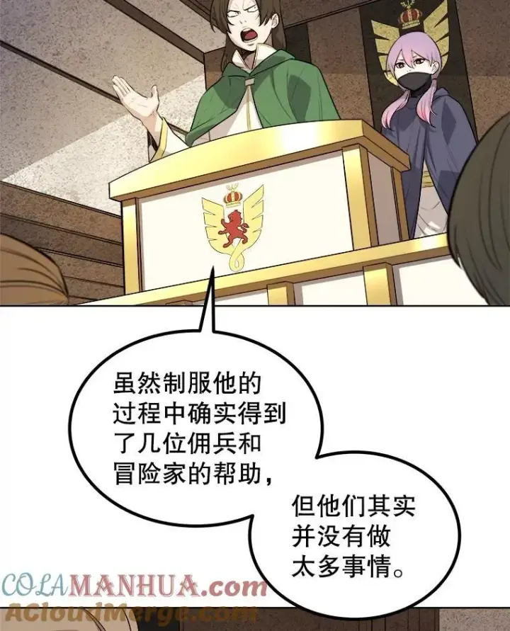 《勇士的圣剑升级路》84.向着泰坦山脉（本季完）图81