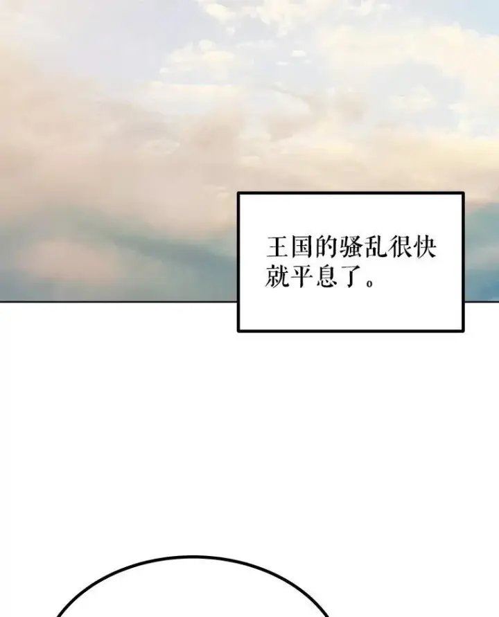 《勇士的圣剑升级路》84.向着泰坦山脉（本季完）图84