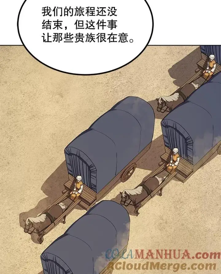 《勇士的圣剑升级路》84.向着泰坦山脉（本季完）图85