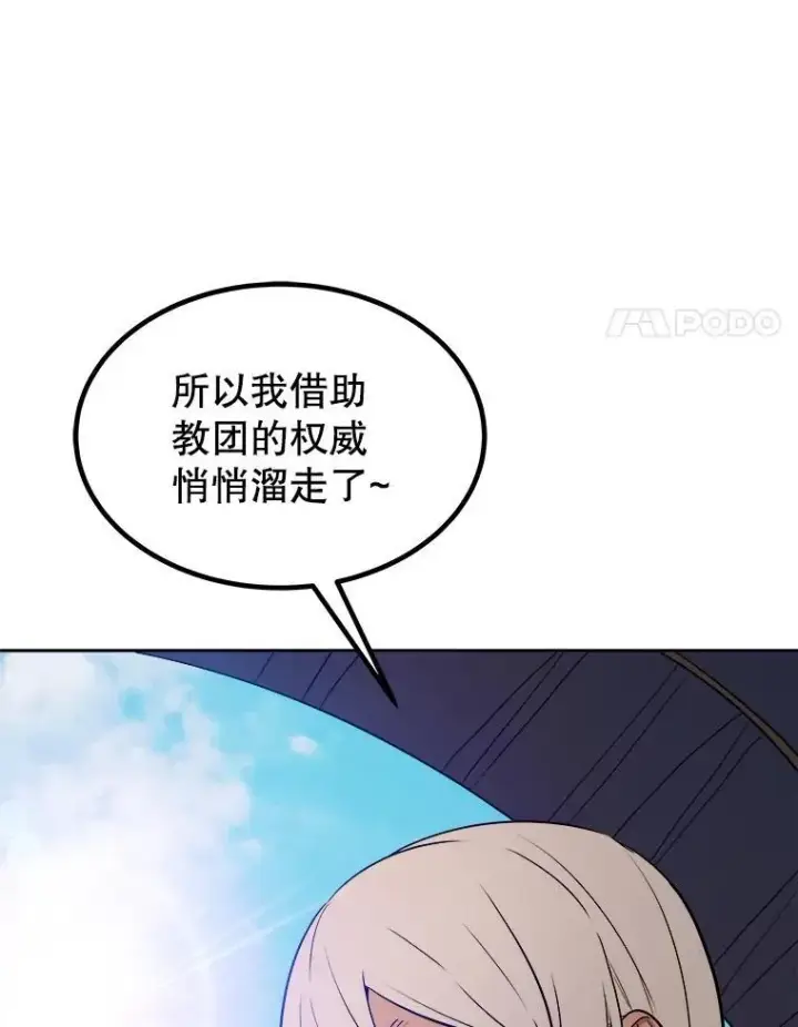 《勇士的圣剑升级路》84.向着泰坦山脉（本季完）图87