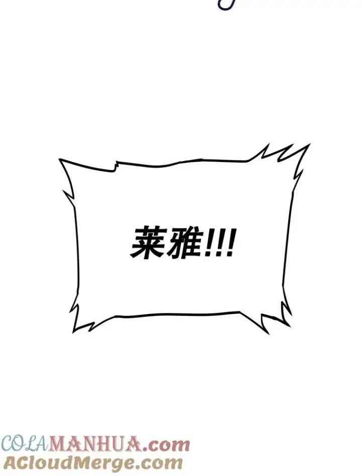 《勇士的圣剑升级路》84.向着泰坦山脉（本季完）图9
