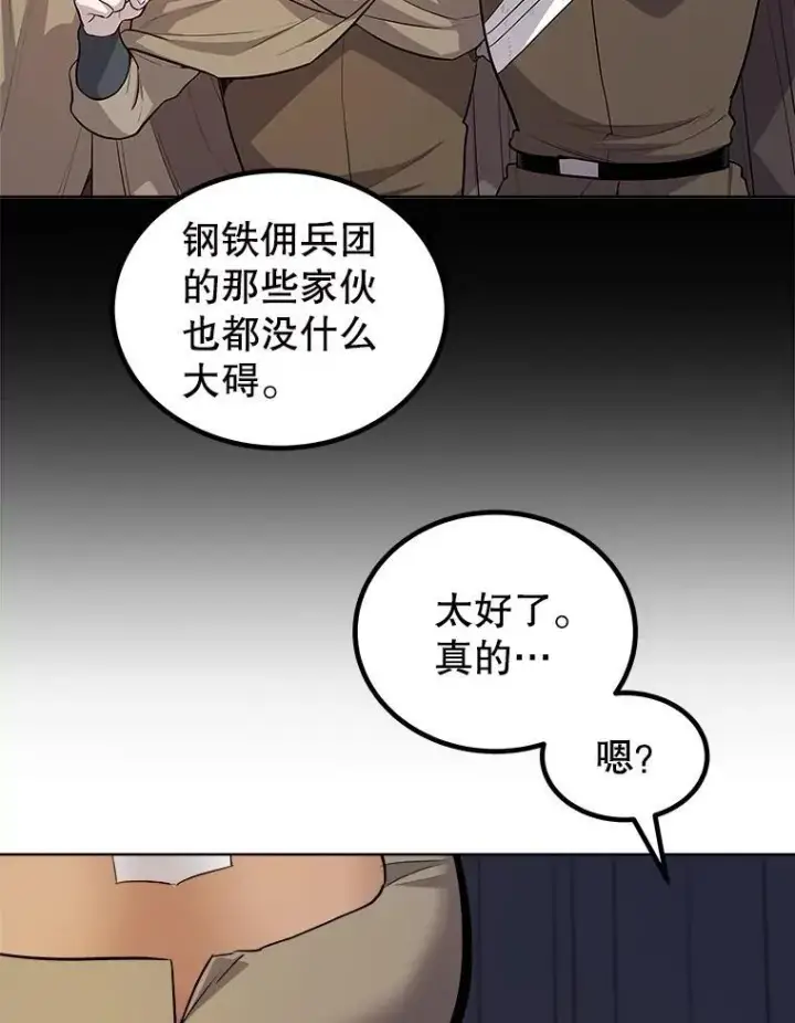 《勇士的圣剑升级路》84.向着泰坦山脉（本季完）图92