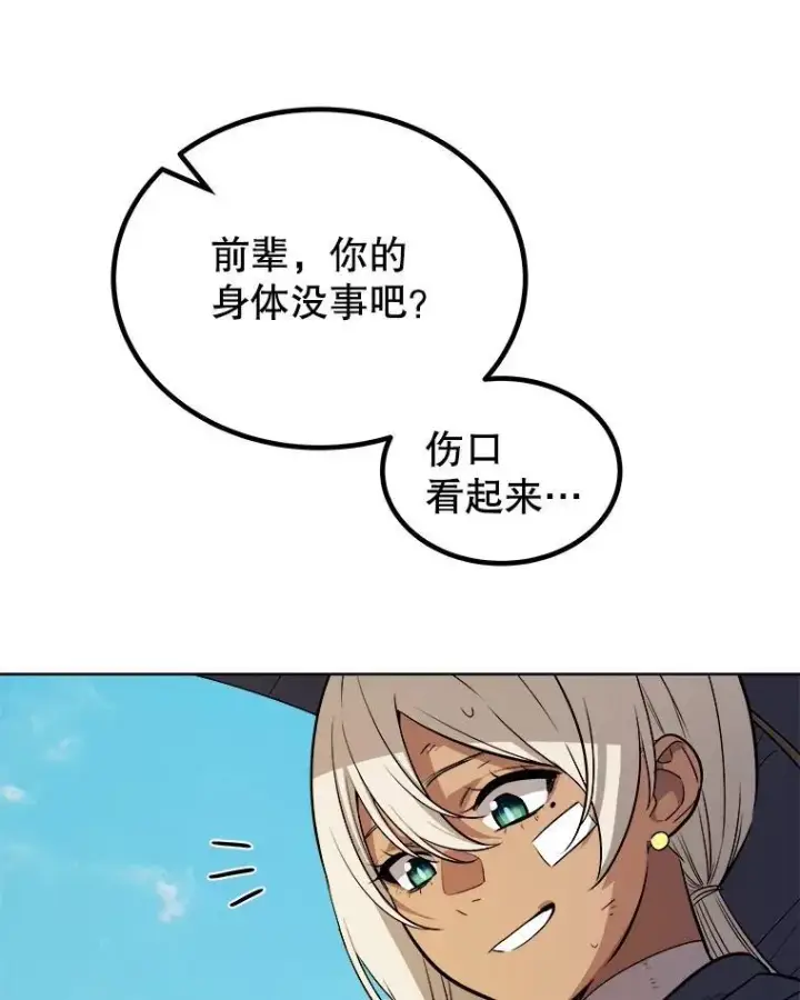 《勇士的圣剑升级路》84.向着泰坦山脉（本季完）图94