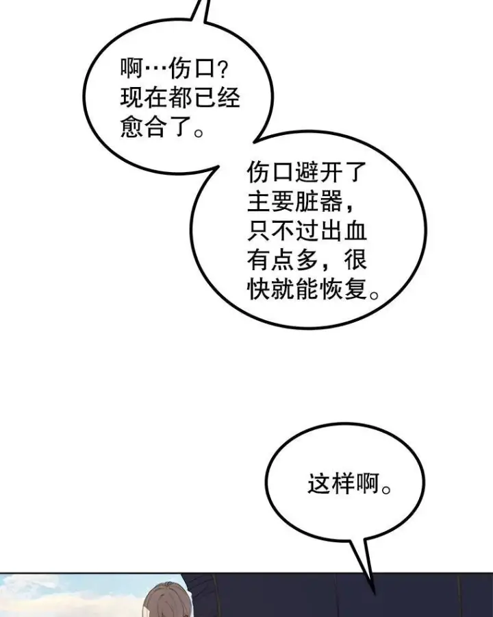 《勇士的圣剑升级路》84.向着泰坦山脉（本季完）图96