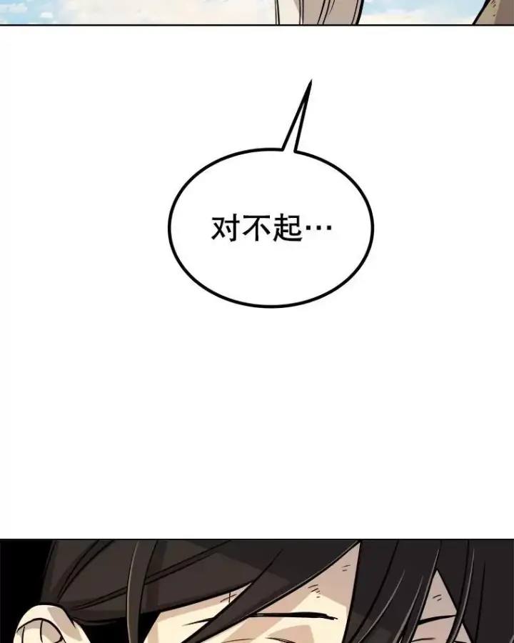《勇士的圣剑升级路》84.向着泰坦山脉（本季完）图99