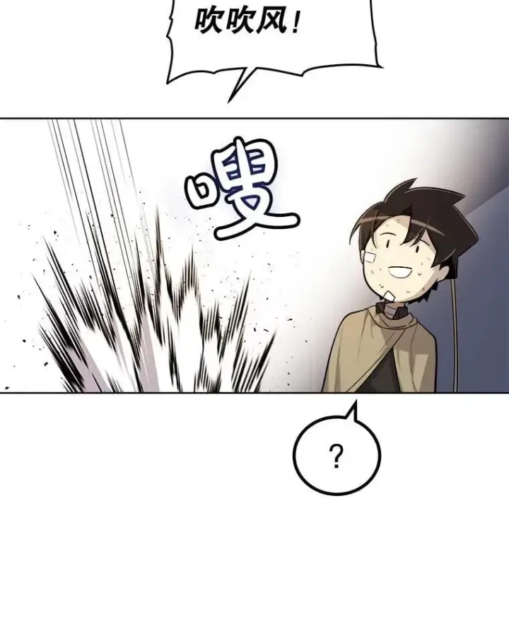 《勇士的圣剑升级路》84.向着泰坦山脉图115