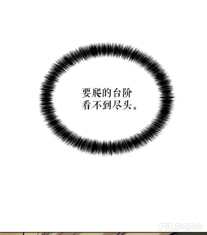 《勇士的圣剑升级路》84.向着泰坦山脉图135