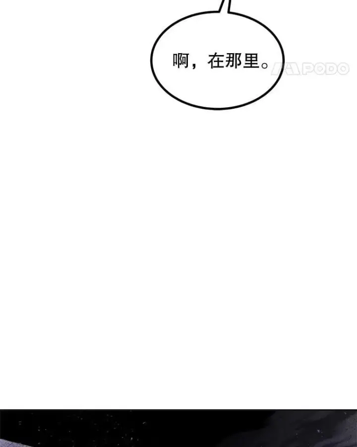 《勇士的圣剑升级路》84.向着泰坦山脉图32