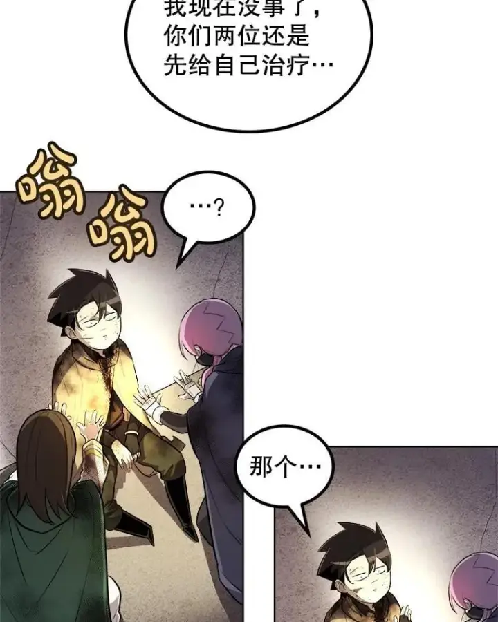 《勇士的圣剑升级路》84.向着泰坦山脉图38