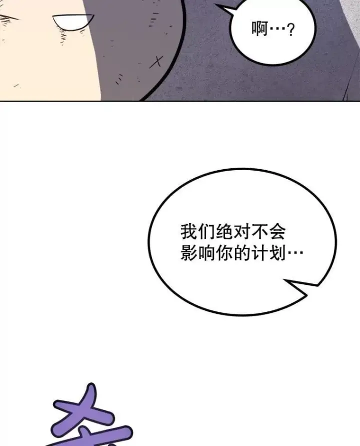 《勇士的圣剑升级路》84.向着泰坦山脉图51