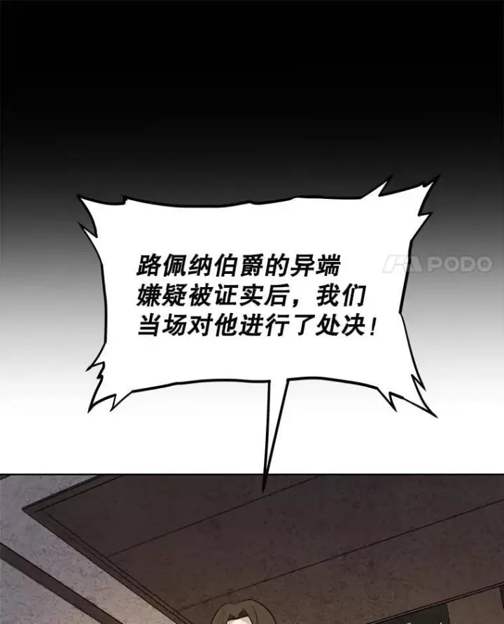《勇士的圣剑升级路》84.向着泰坦山脉图80