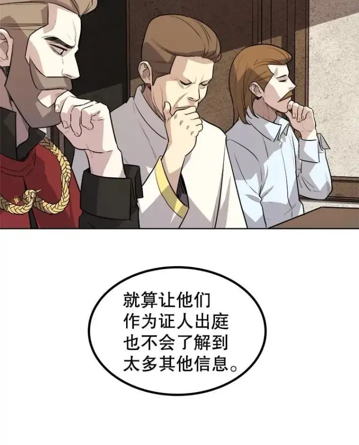 《勇士的圣剑升级路》84.向着泰坦山脉图82