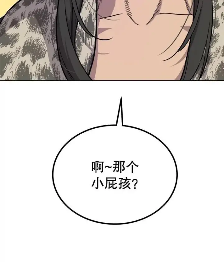 《勇士的圣剑升级路》85.新的征程图134