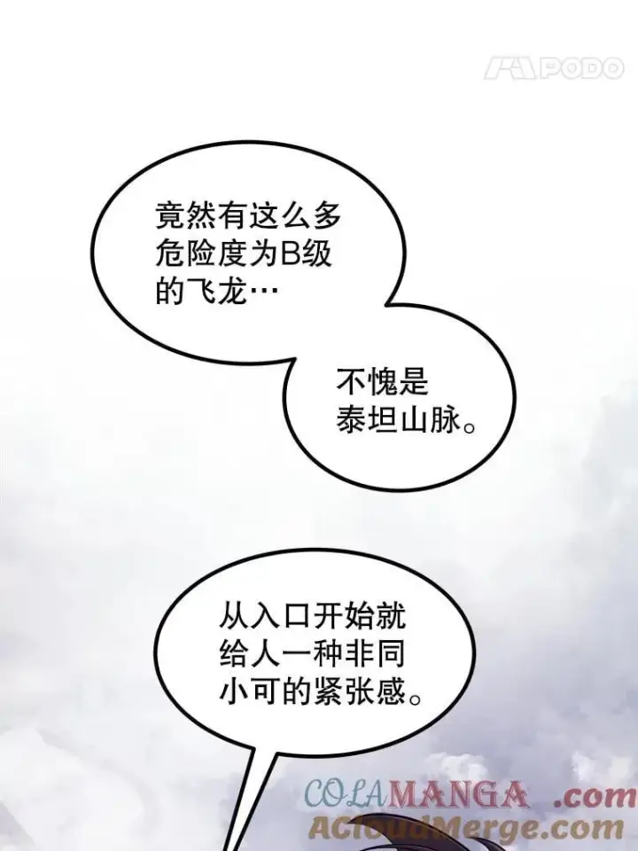 《勇士的圣剑升级路》85.新的征程图49
