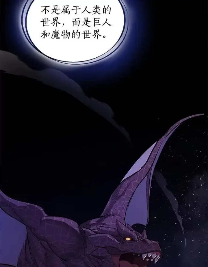 《勇士的圣剑升级路》85.新的征程图59